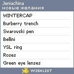 My Wishlist - jeniachina