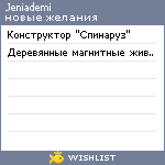 My Wishlist - jeniademi