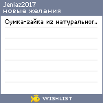 My Wishlist - jeniaz2017