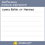 My Wishlist - jeniferansa