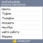 My Wishlist - jeniferlyudmila