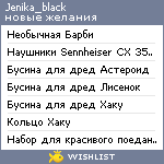 My Wishlist - jenika_black