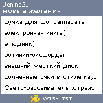 My Wishlist - jenina21