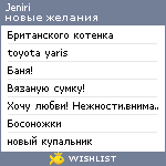 My Wishlist - jeniri