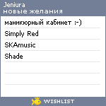 My Wishlist - jeniura