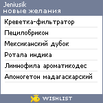 My Wishlist - jeniusik