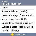 My Wishlist - jenkie