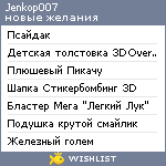 My Wishlist - jenkop007