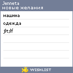 My Wishlist - jenneta