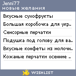 My Wishlist - jenni77