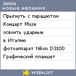 My Wishlist - jennia