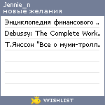 My Wishlist - jennie_n