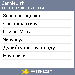 My Wishlist - jenniewish