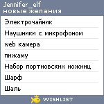 My Wishlist - jennifer_elf