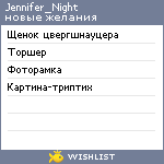 My Wishlist - jennifer_night