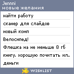 My Wishlist - jennni
