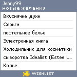 My Wishlist - jenny99