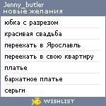 My Wishlist - jenny_butler