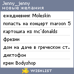 My Wishlist - jenny_jenny