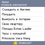 My Wishlist - jenny_magic