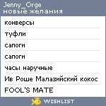 My Wishlist - jenny_orge