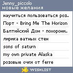 My Wishlist - jenny_piccolo