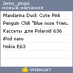 My Wishlist - jenny_pingui