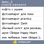 My Wishlist - jenny_s