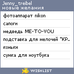 My Wishlist - jenny_treibel