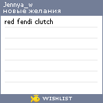 My Wishlist - jennya_w