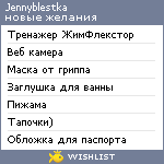 My Wishlist - jennyblestka