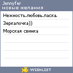 My Wishlist - jennyfercat