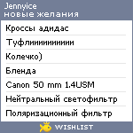 My Wishlist - jennyice