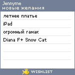 My Wishlist - jennyme