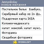 My Wishlist - jennynikolay