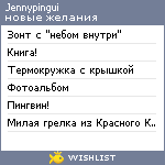 My Wishlist - jennypingui