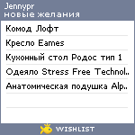 My Wishlist - jennypr