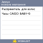 My Wishlist - jennys