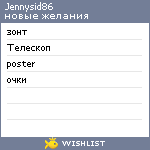 My Wishlist - jennysid86