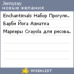 My Wishlist - jennyzay