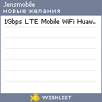 My Wishlist - jensmobile