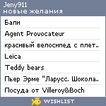 My Wishlist - jeny911