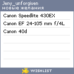 My Wishlist - jeny_unforgiven