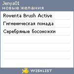 My Wishlist - jenya01