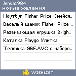 My Wishlist - jenya1984