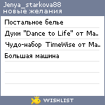 My Wishlist - jenya_starkova88