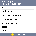 My Wishlist - jenyaangeles