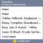 My Wishlist - jenyakar