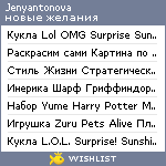 My Wishlist - jenyantonova