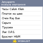 My Wishlist - jenyaperm
